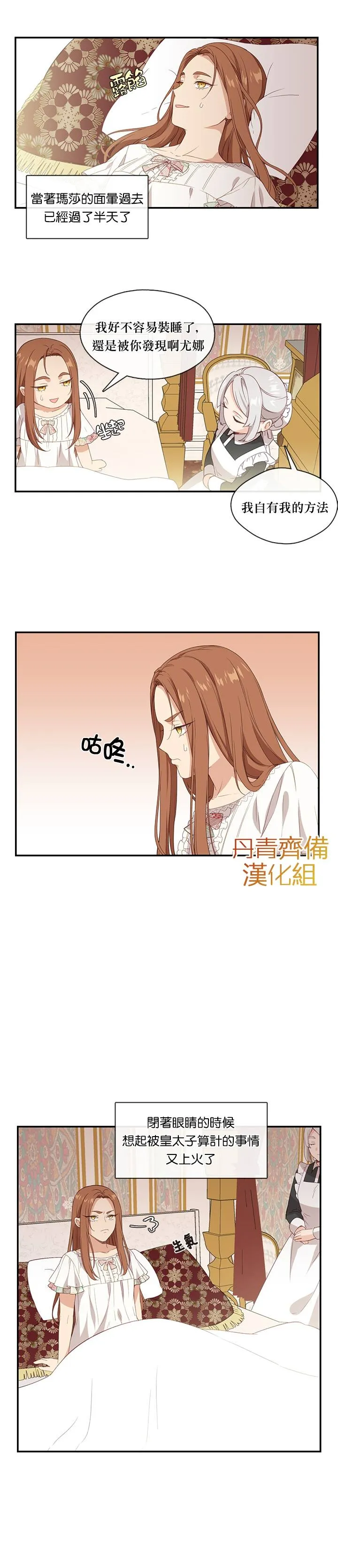 第12话 第6页