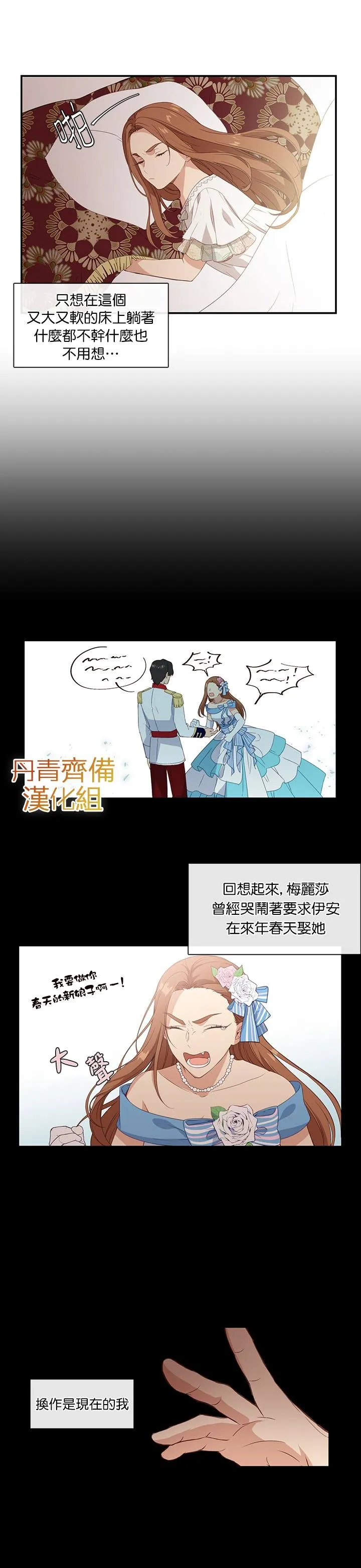 第12话 第7页
