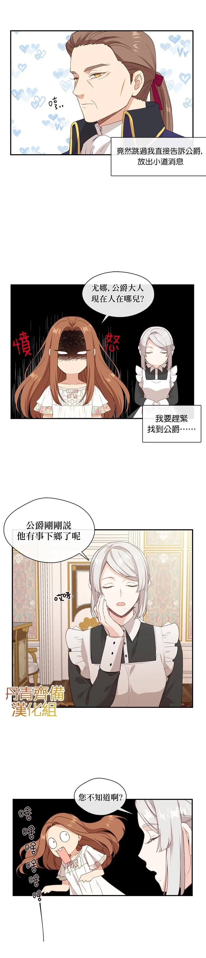 第12话 第11页