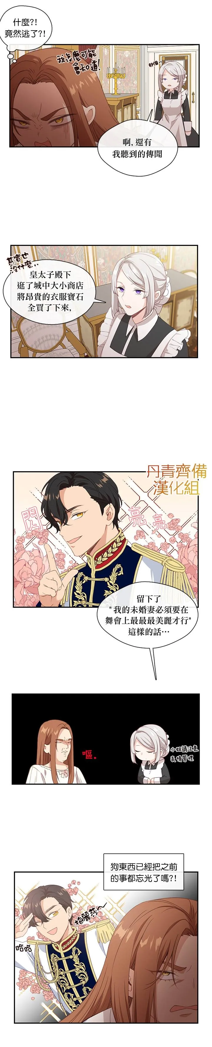 第12话 第12页