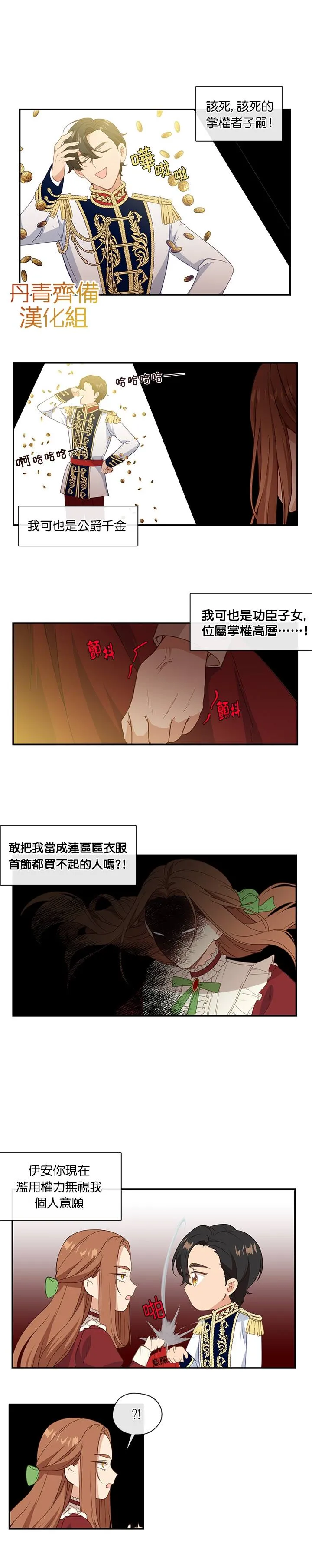 第12话 第13页