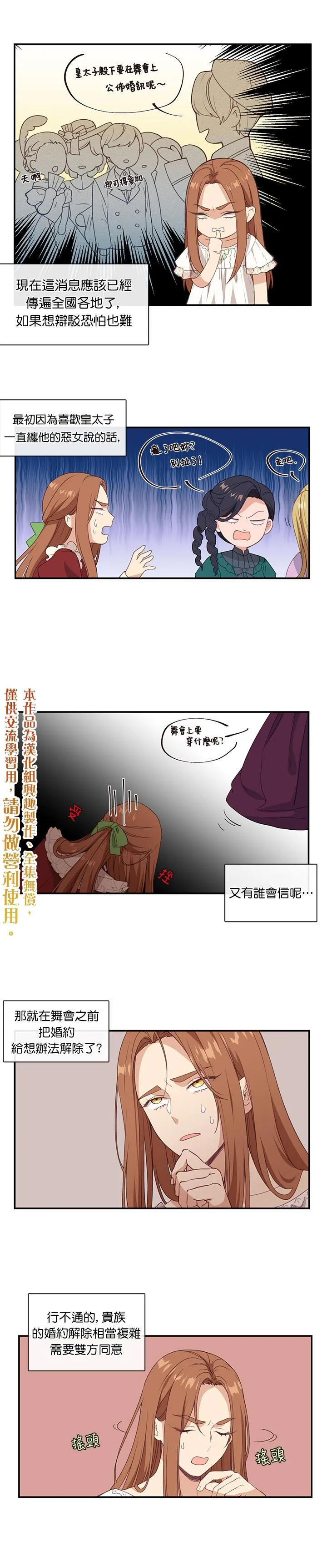第12话 第15页