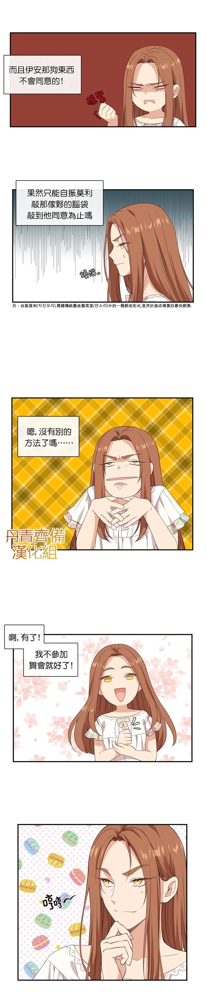 第12话 第16页