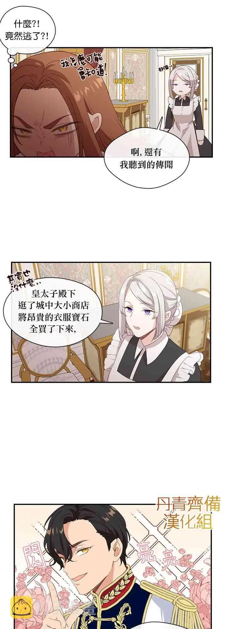 第12话 第23页