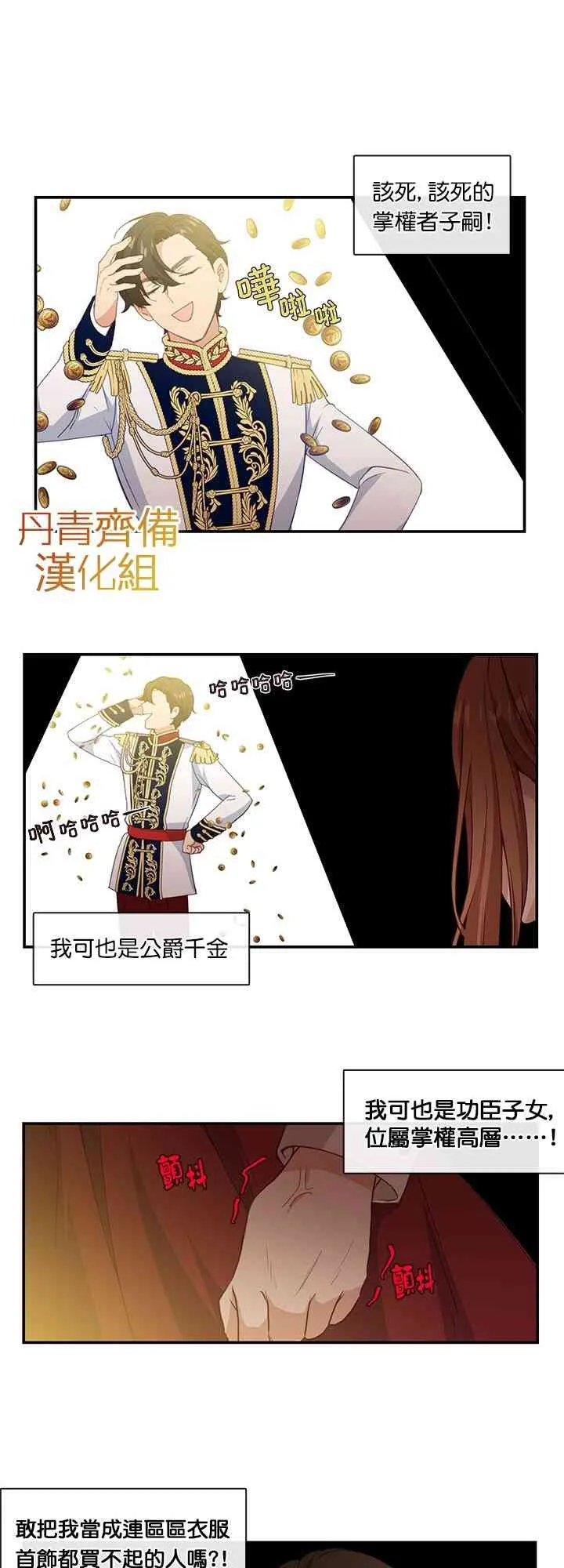 第12话 第25页