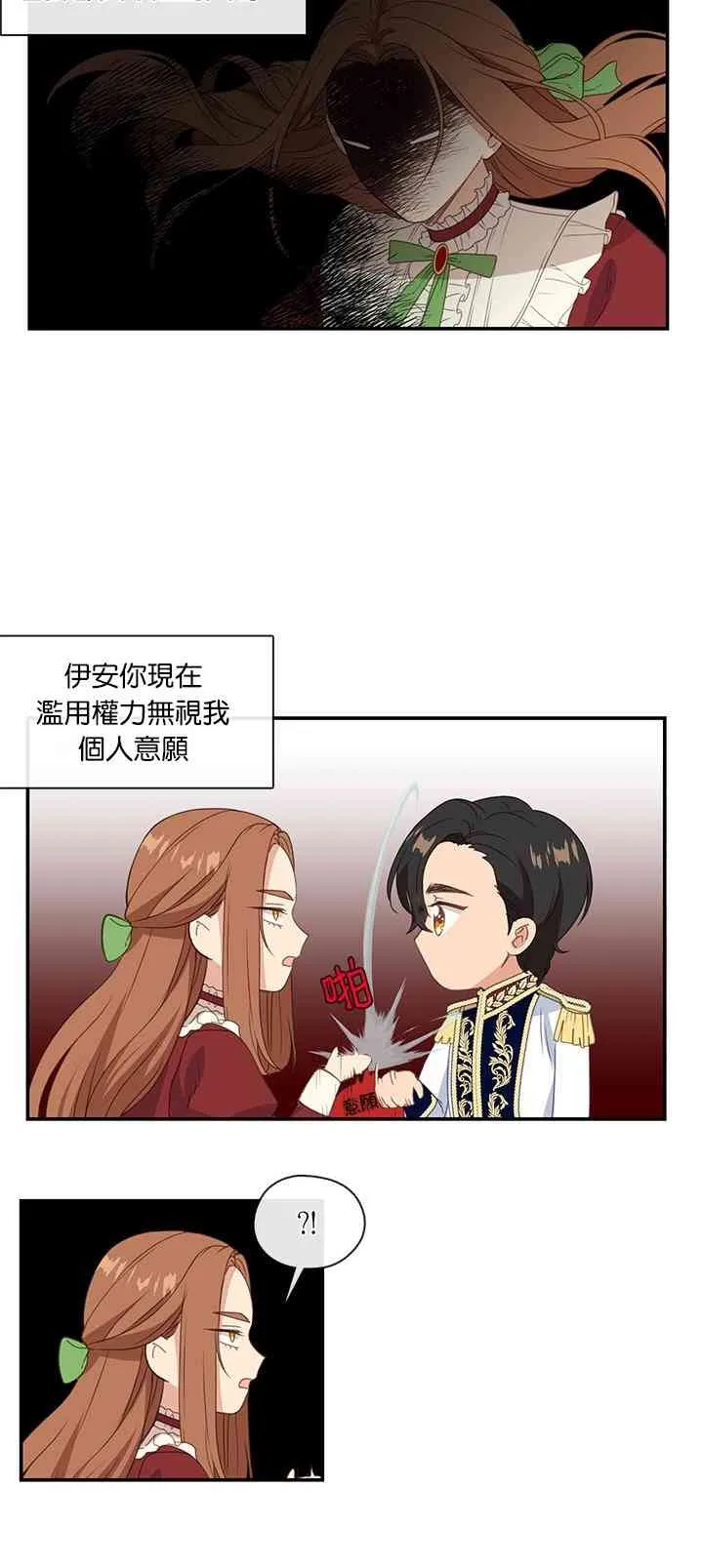 第12话 第26页
