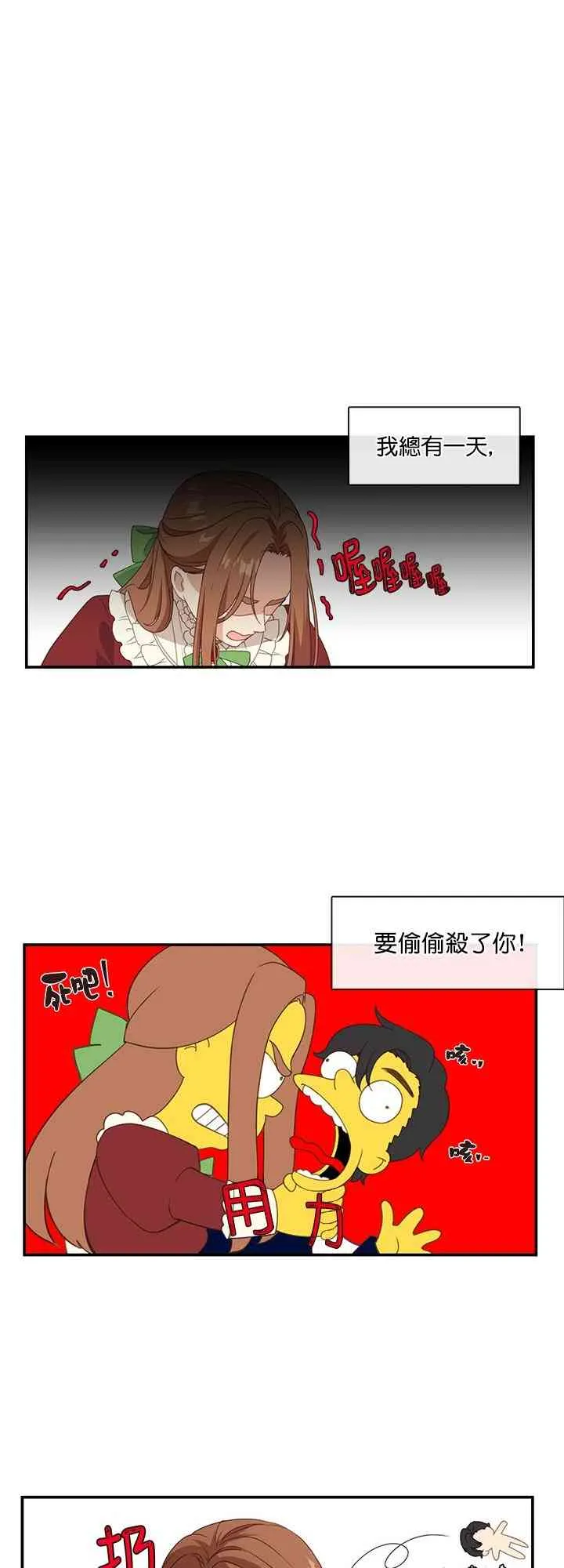 第12话 第27页