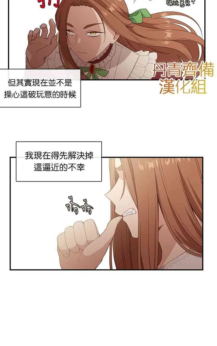 第12话 第28页