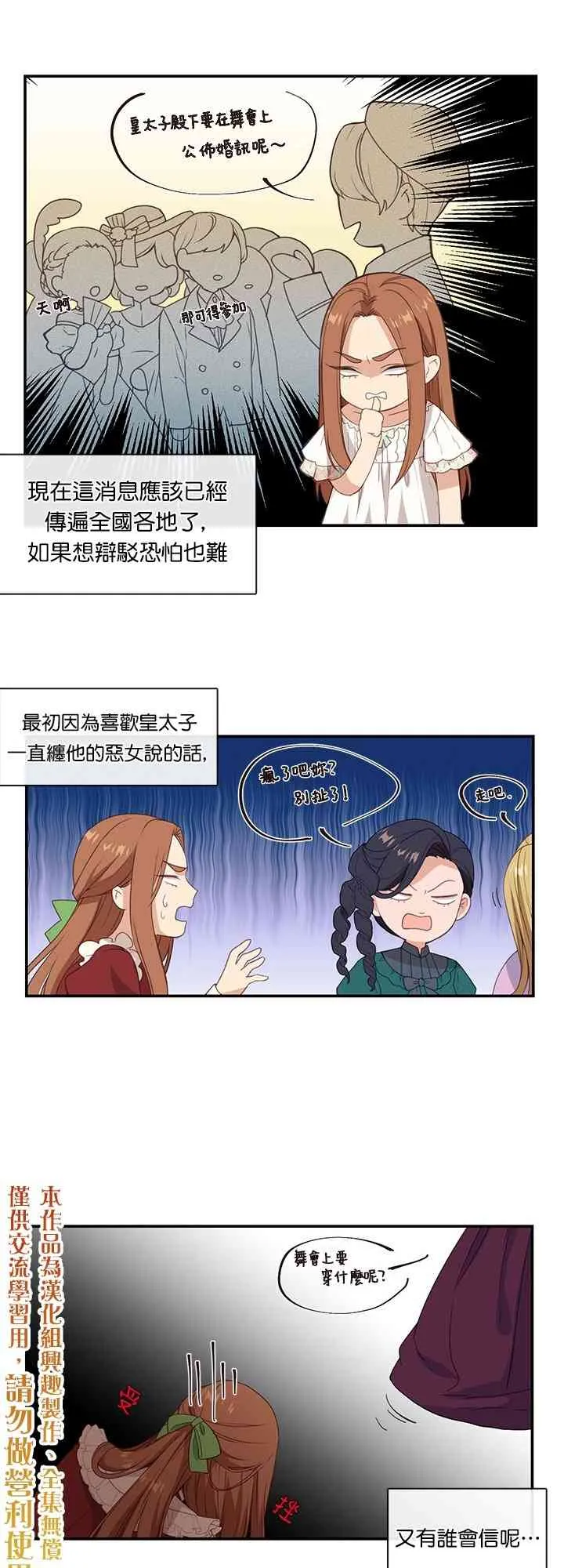 第12话 第29页