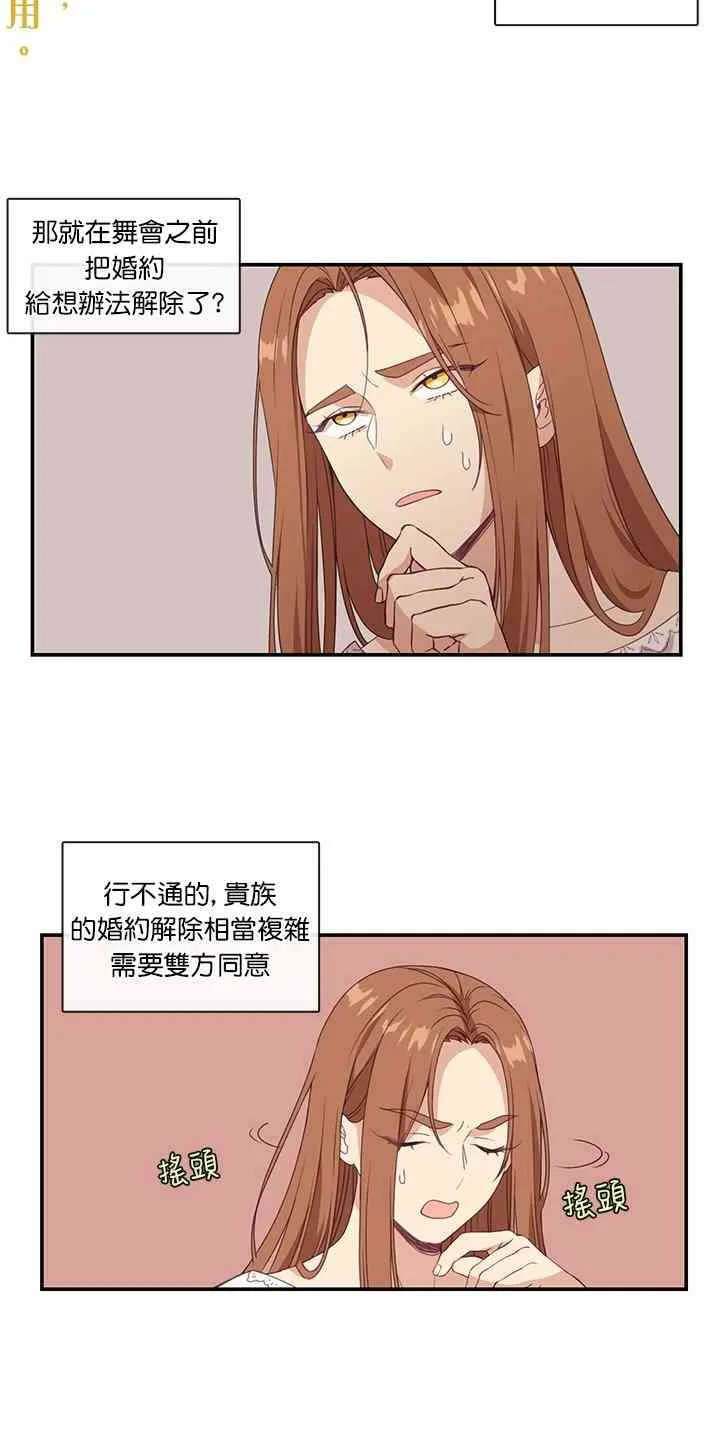 第12话 第30页