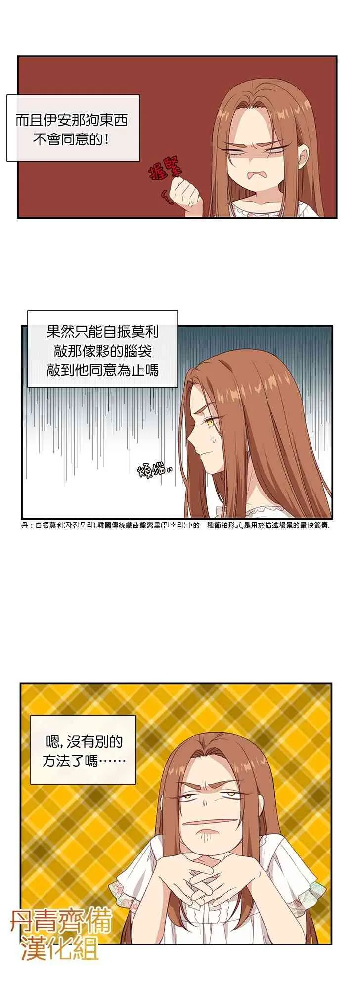 第12话 第31页