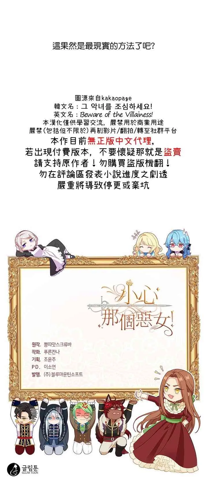 第12话 第33页