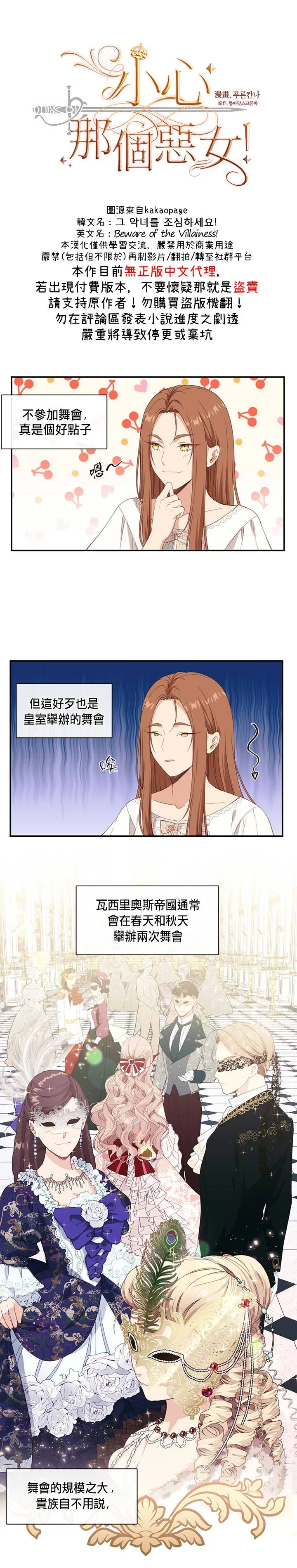 第13话 第1页