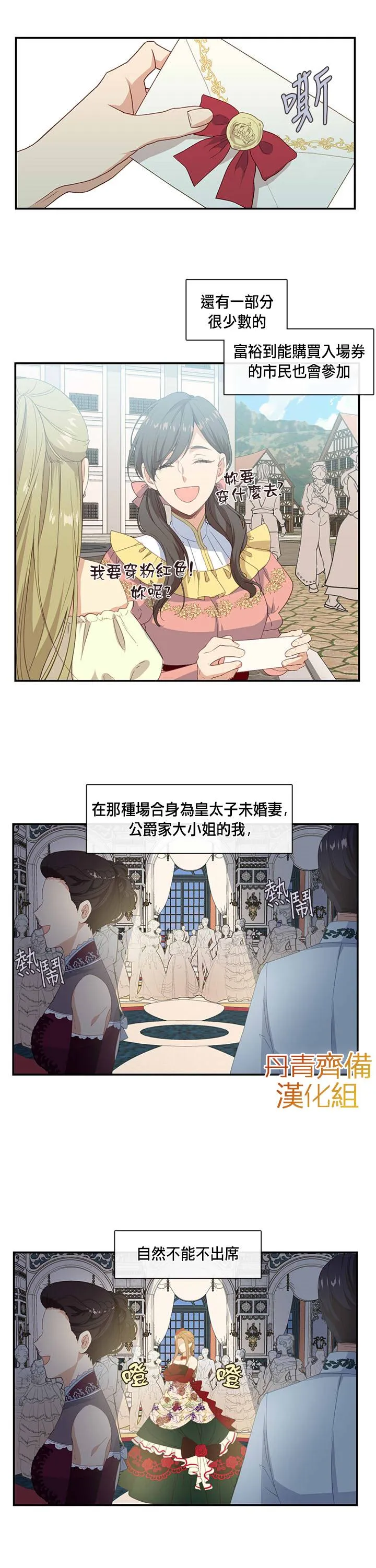 第13话 第2页
