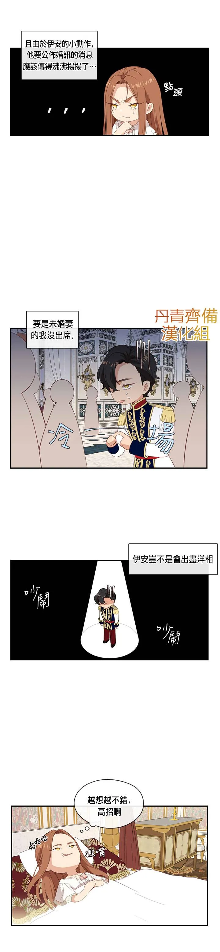 第13话 第3页