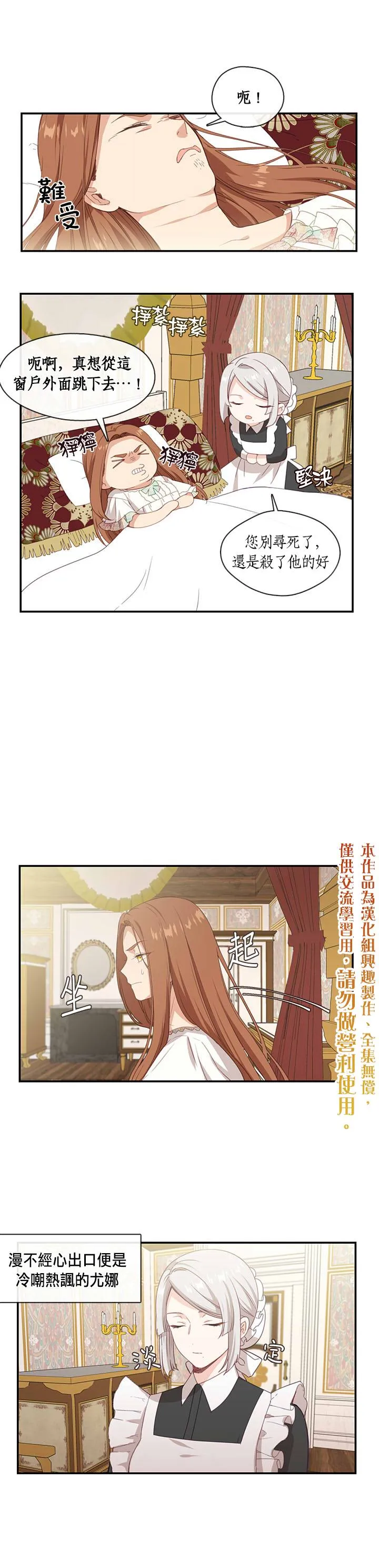 第13话 第5页
