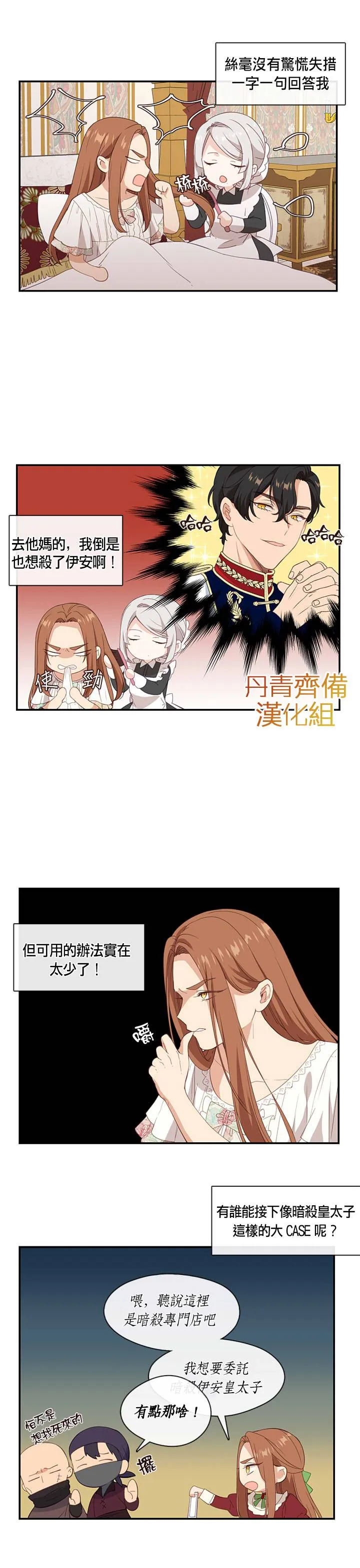 第13话 第6页