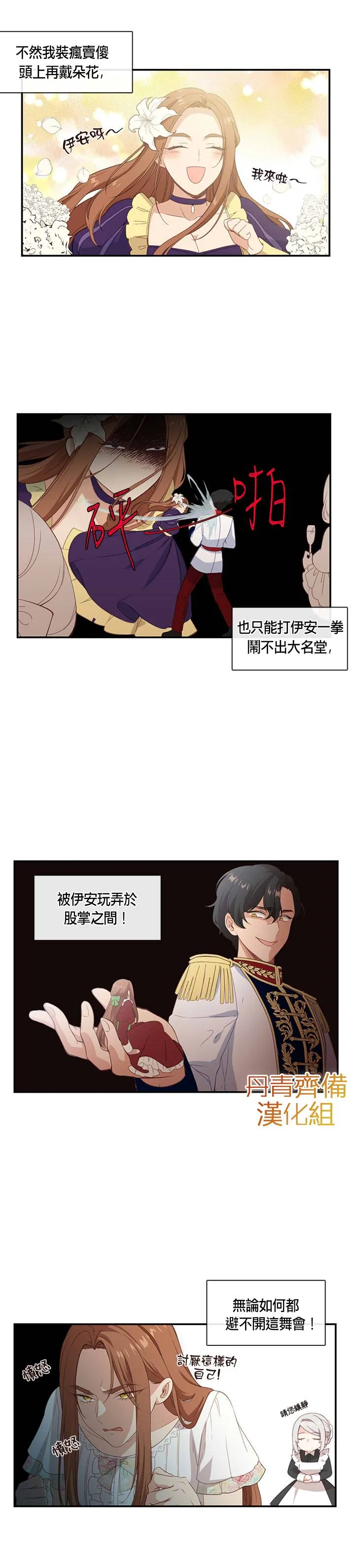 第13话 第7页
