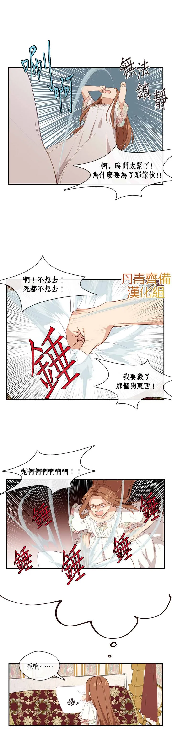 第13话 第8页