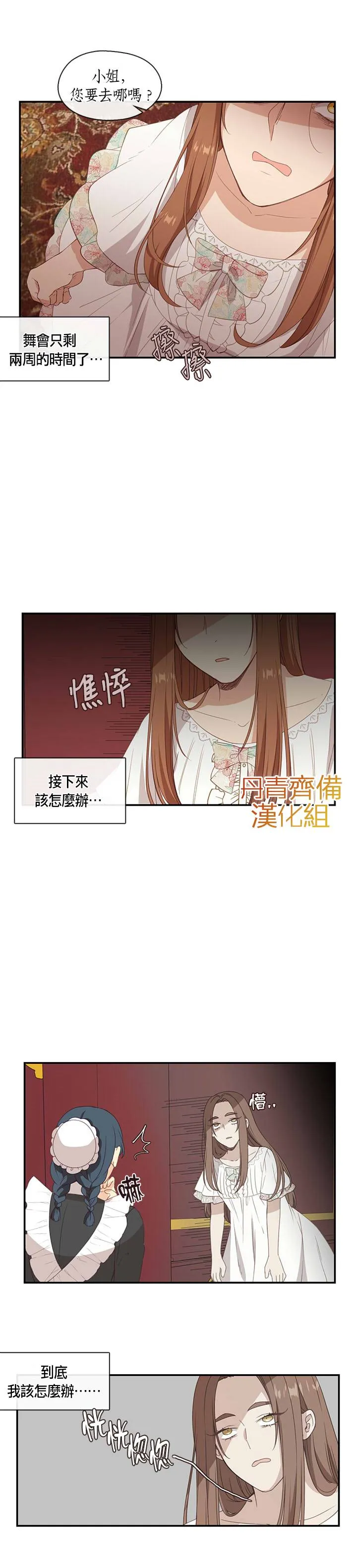 第13话 第9页