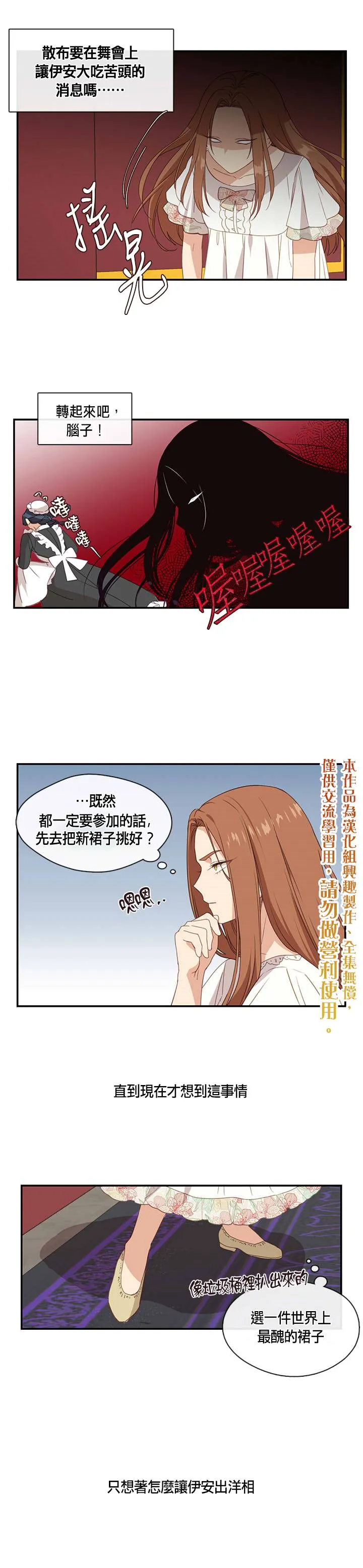 第13话 第10页