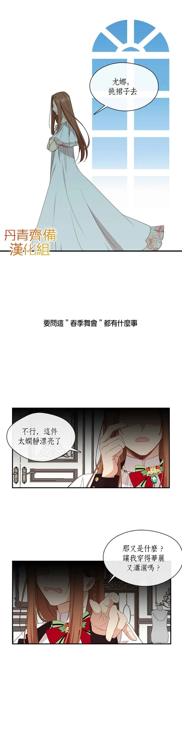 第13话 第11页
