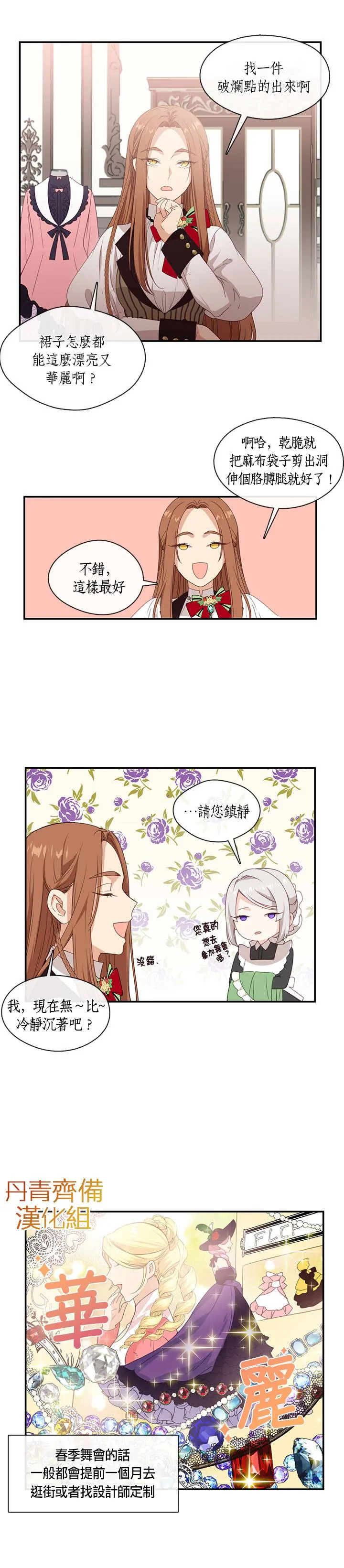 第13话 第12页