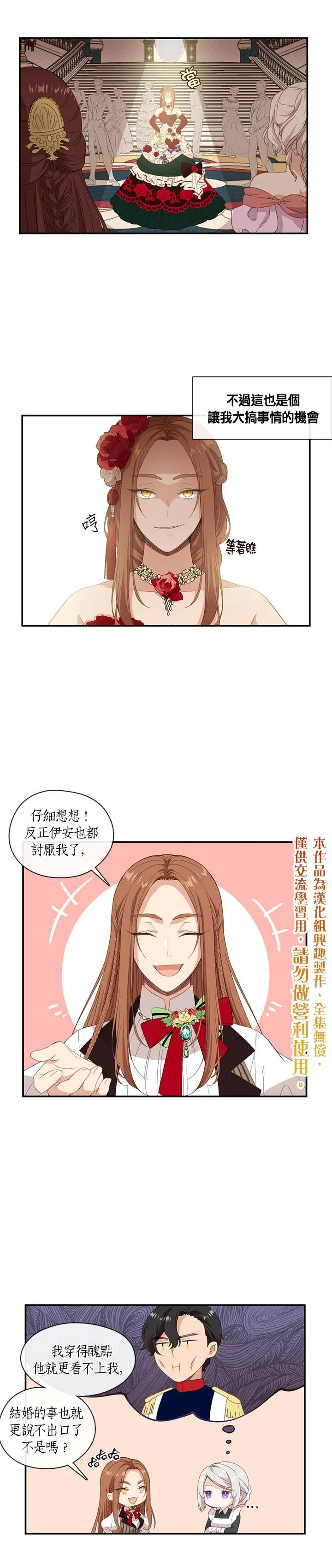 第13话 第15页