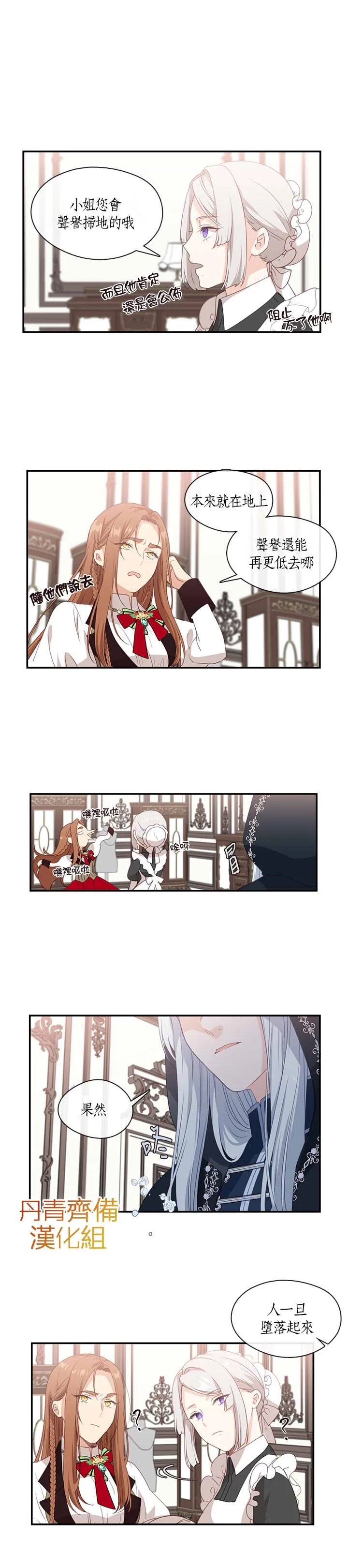 第13话 第16页