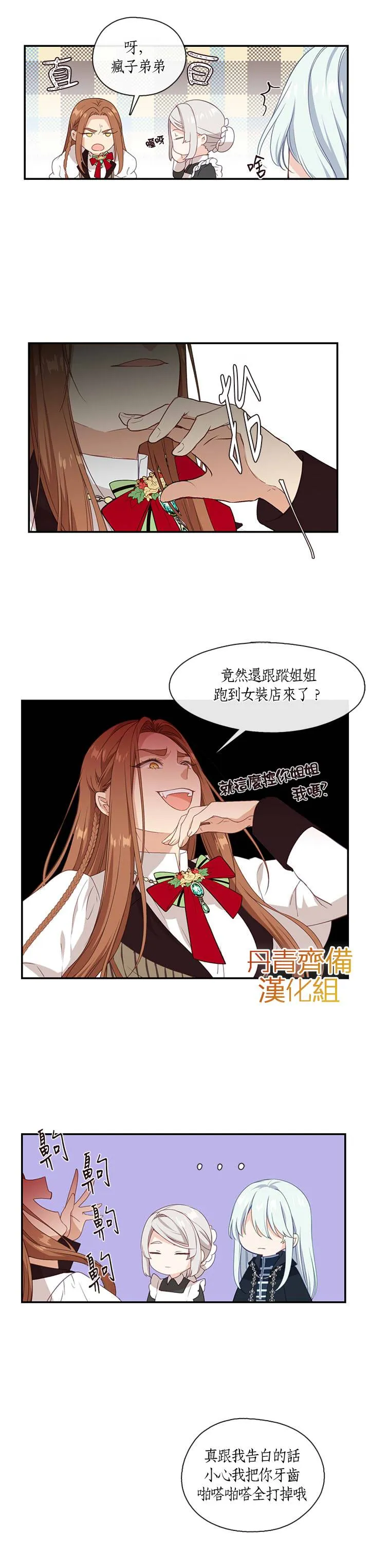 第13话 第18页