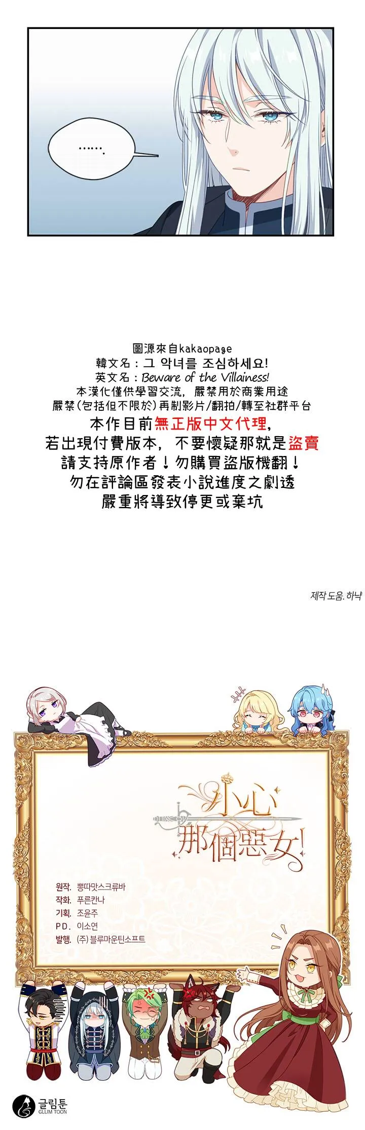 第13话 第19页