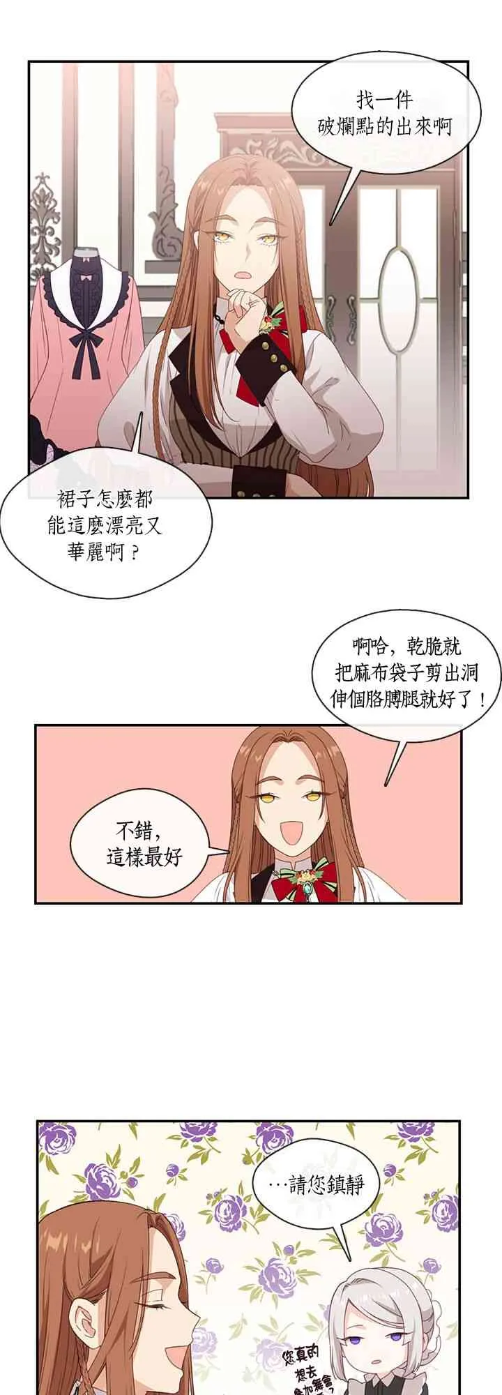 第13话 第23页