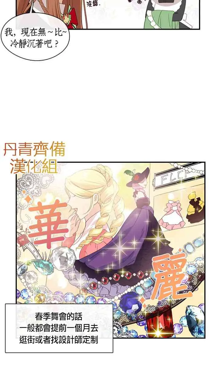 第13话 第24页