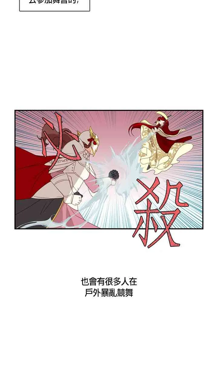 第13话 第26页