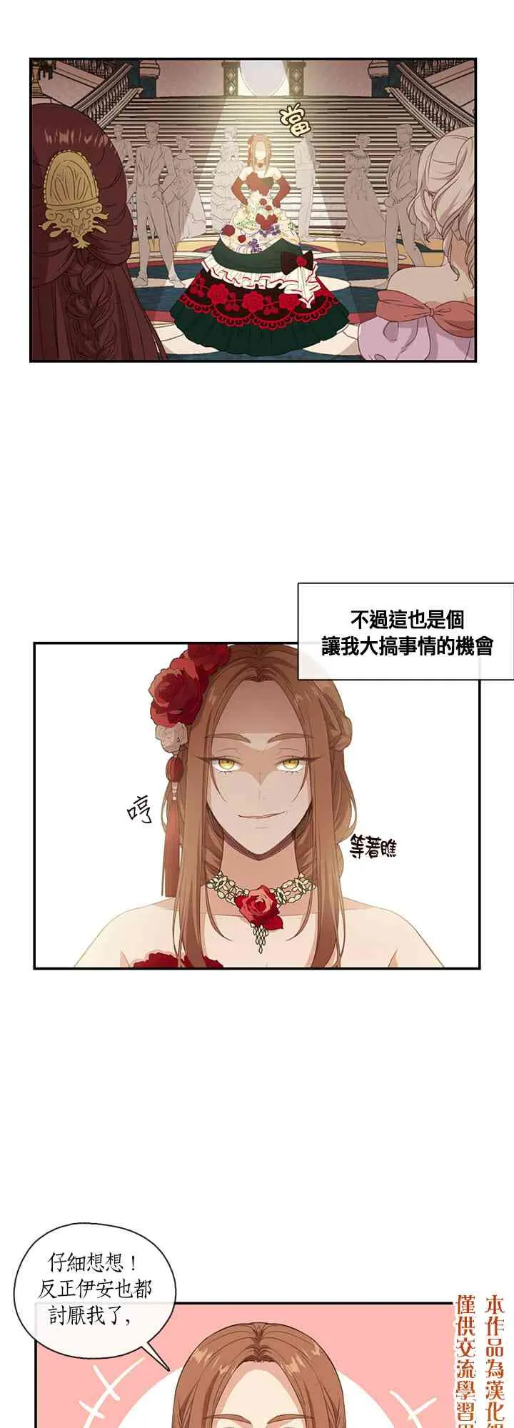 第13话 第29页