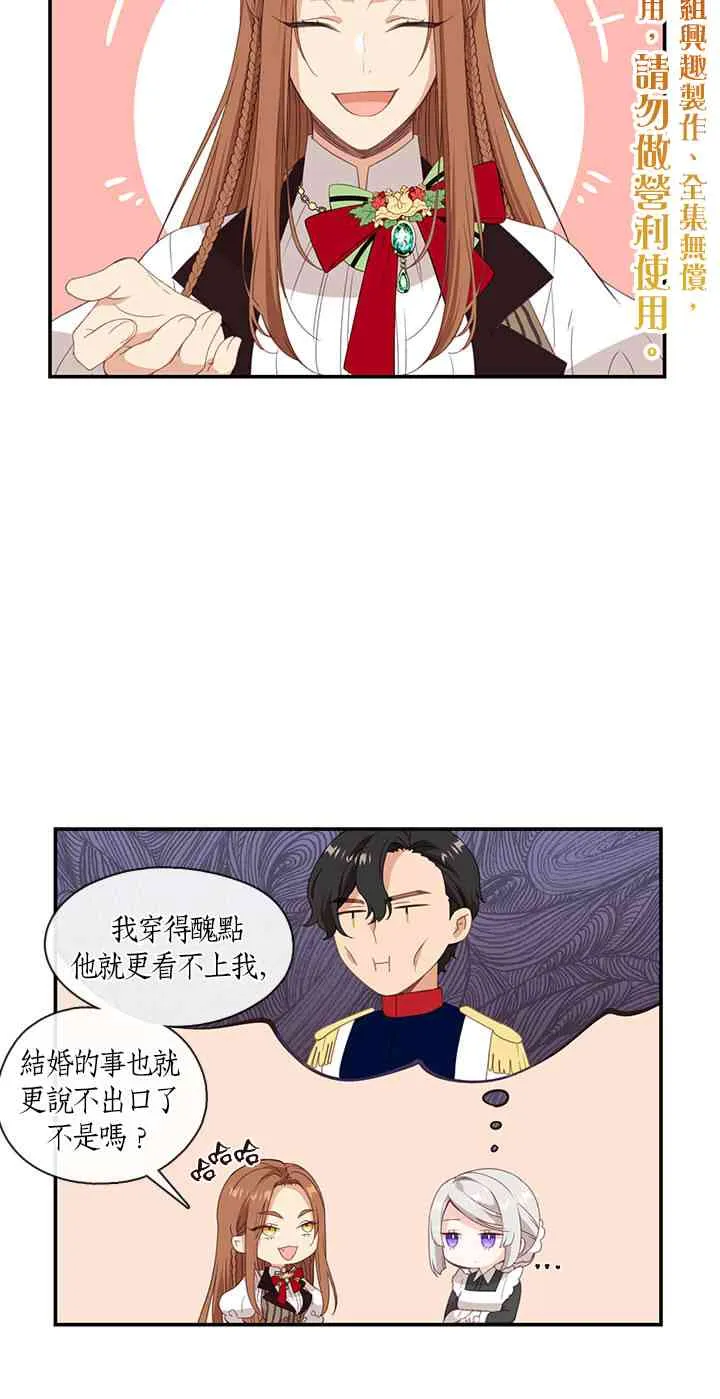 第13话 第30页