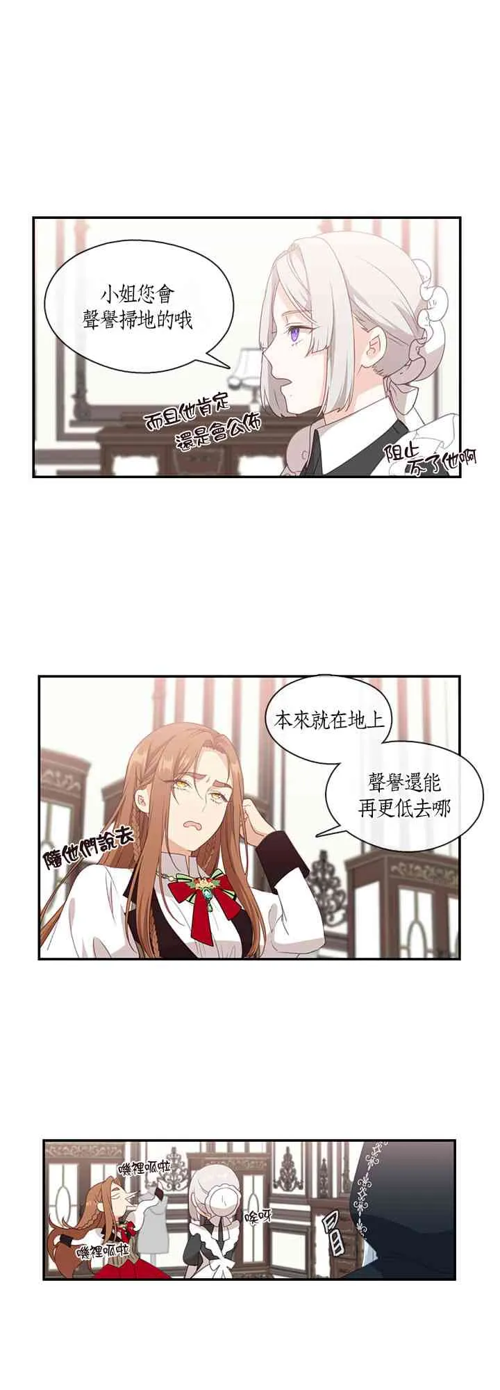 第13话 第31页