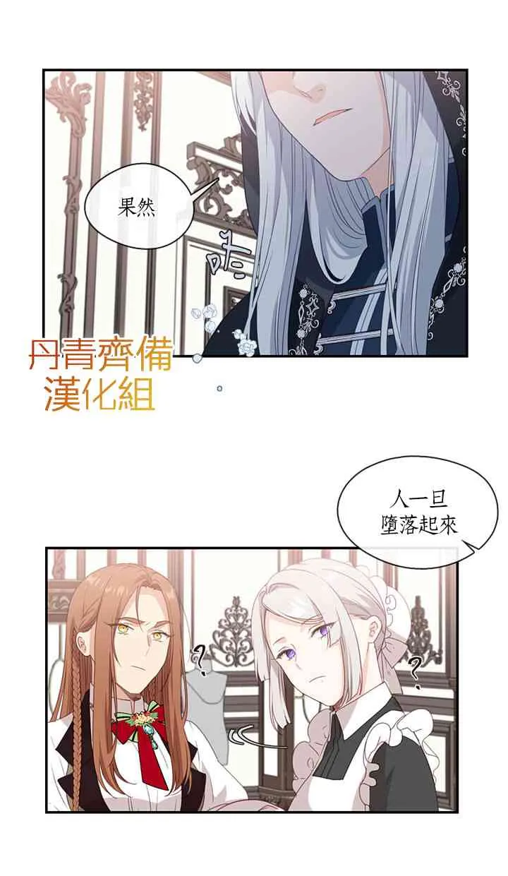 第13话 第32页