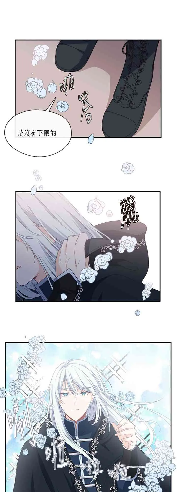 第13话 第33页