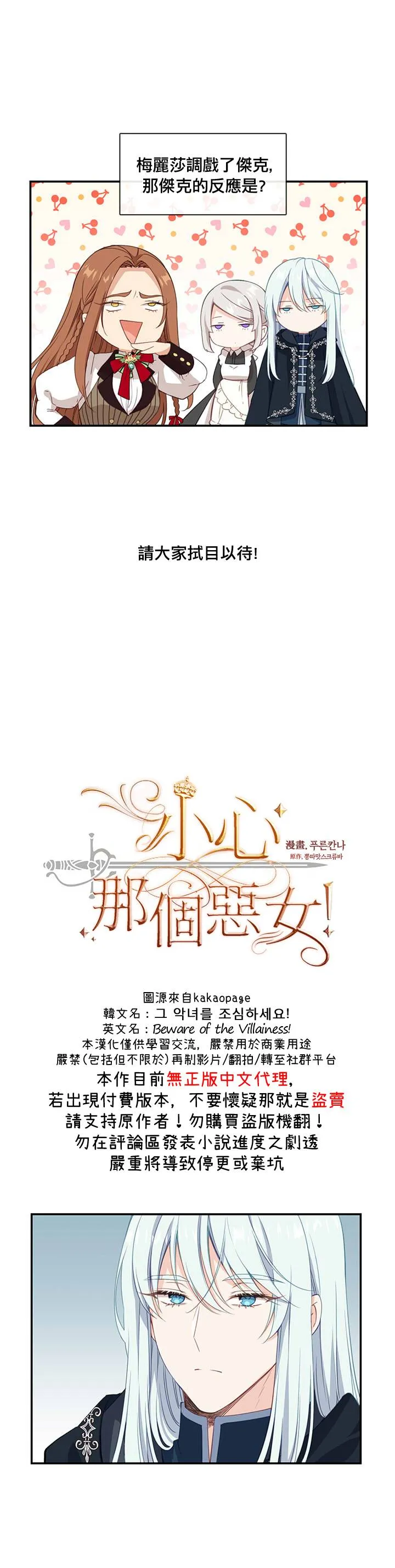 第14话 第1页