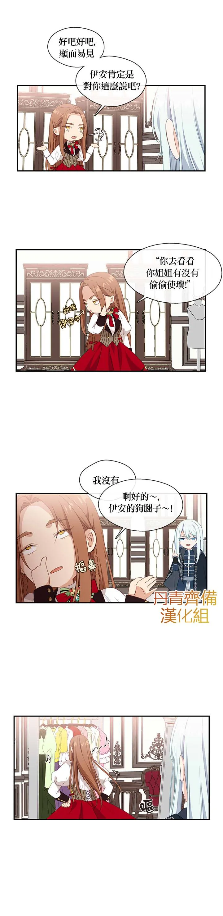 第14话 第3页