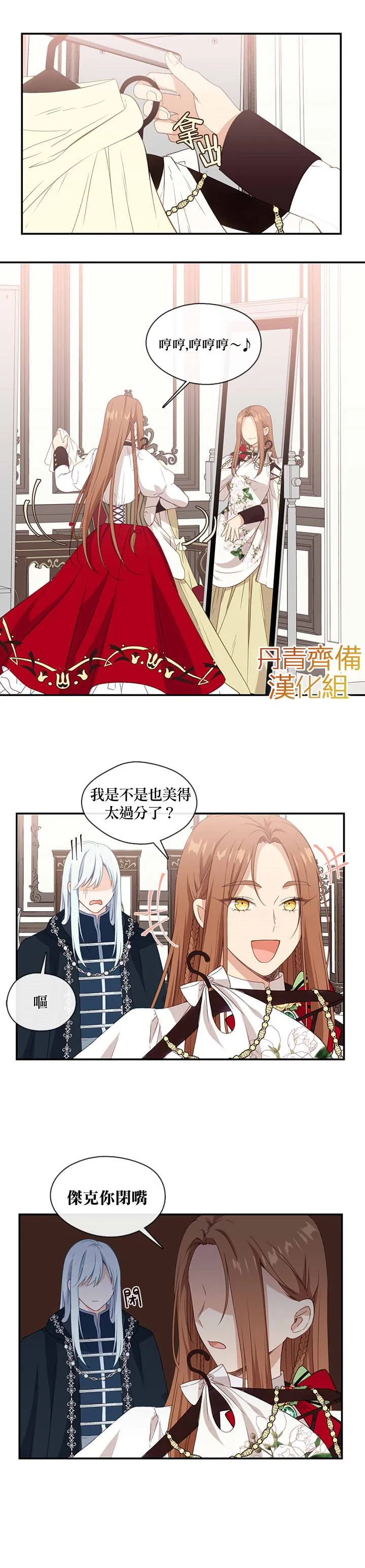 第14话 第4页