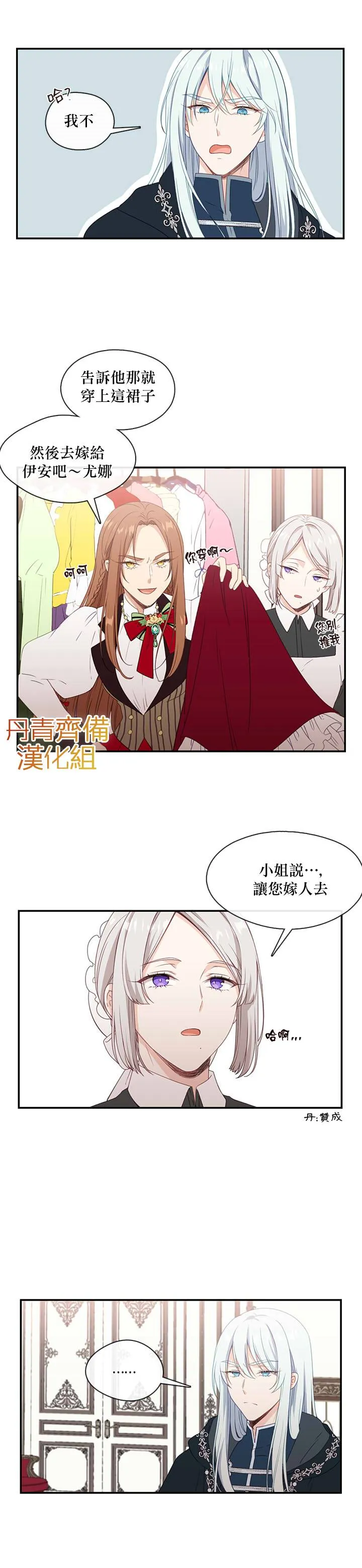 第14话 第6页