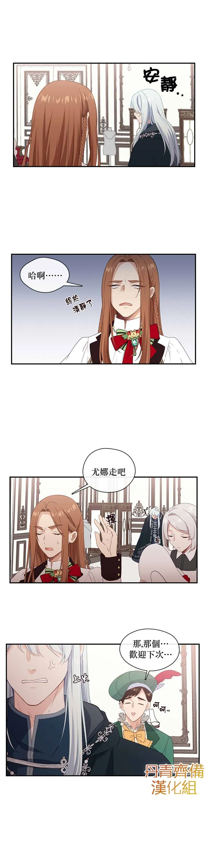 第14话 第7页