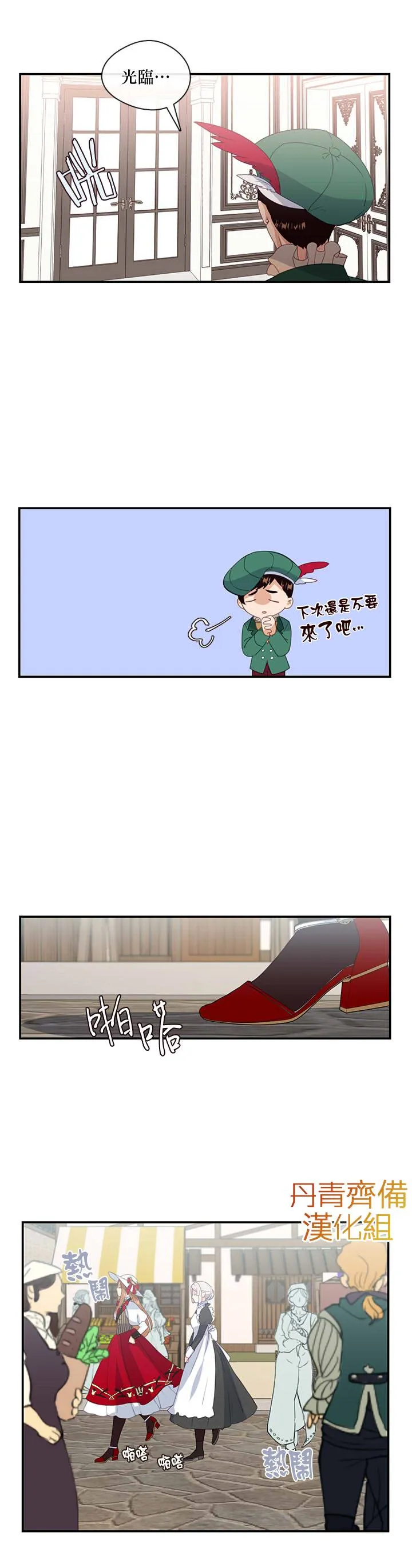 第14话 第8页