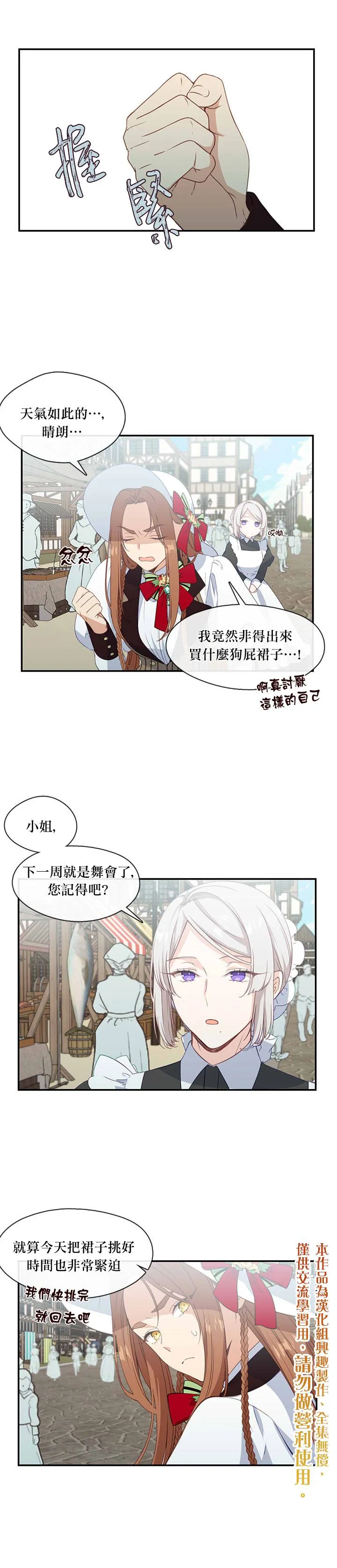 第14话 第10页