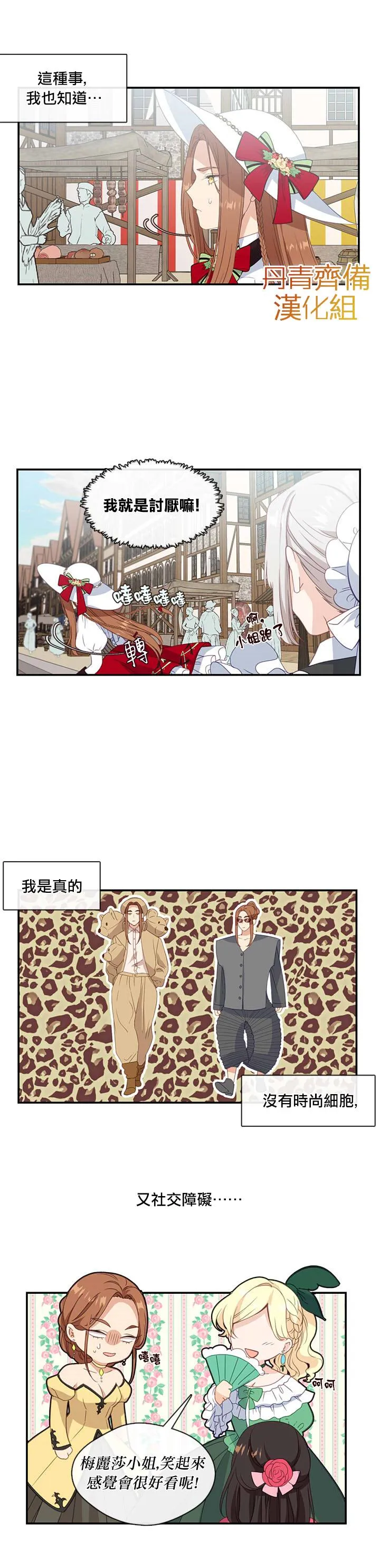 第14话 第11页