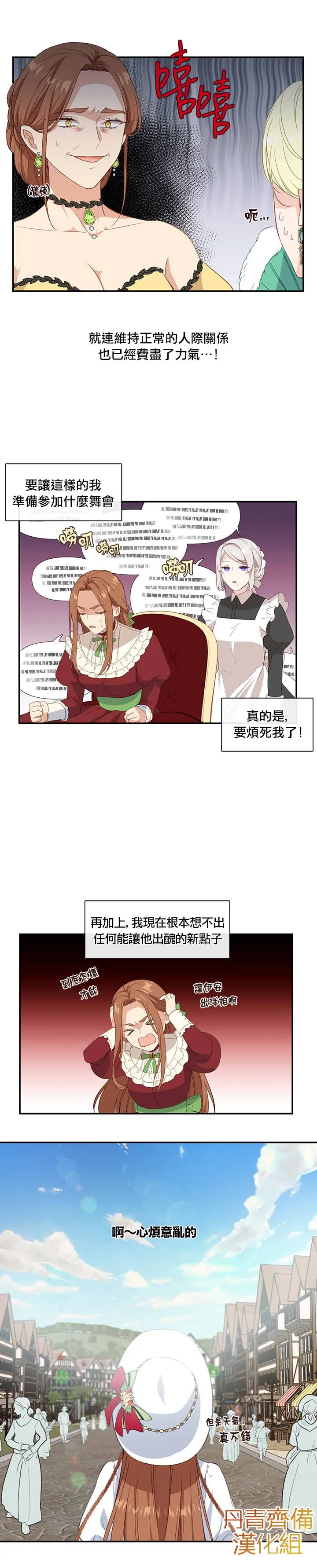 第14话 第12页
