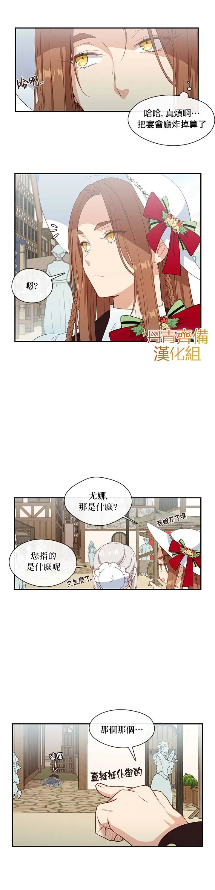 第14话 第13页