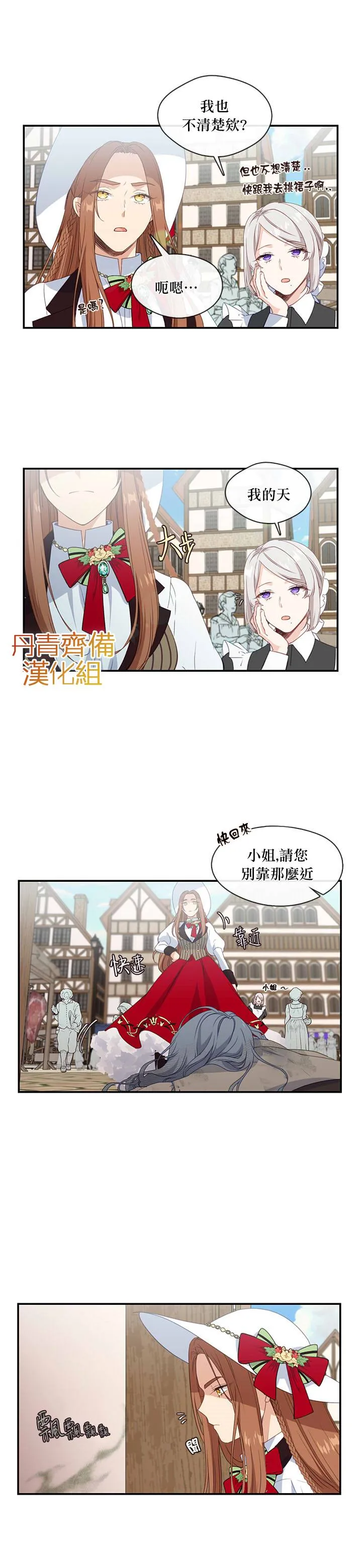 第14话 第14页